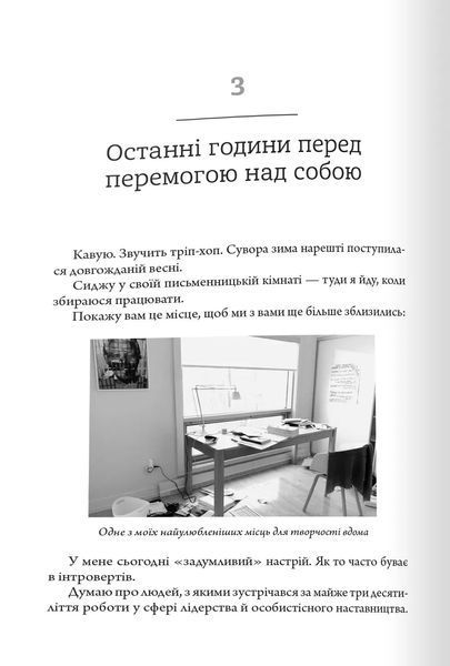 Маніфест буденного героя. Активізуй позитив, максимуй продуктивність, слугуй світові 10311016848 фото