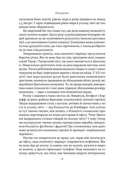 Чому б нам не надрукувати більше грошей? Економіка в десяти практичних питаннях 10311029234 фото