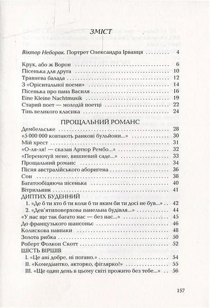 Санітарочка Рая 1031143198 фото