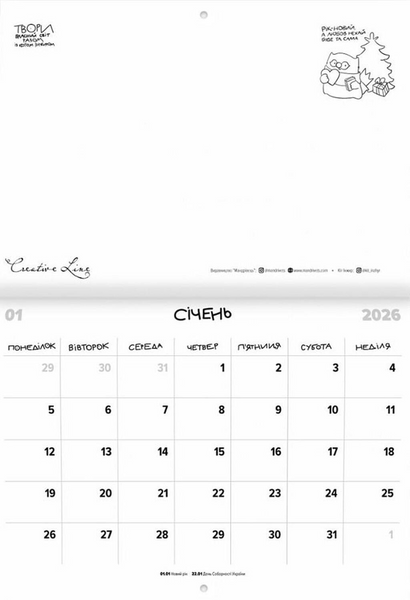Календар кота Інжира на 2026 рік (Патріотичний) 10311032955 фото