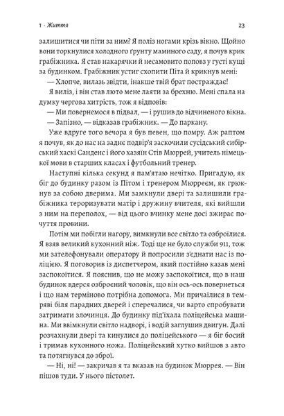 Вища вірність. Правда, брехня і лідерство. Спогади директора ФБР 10311017144 фото