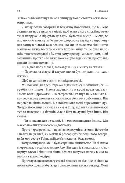 Вища вірність. Правда, брехня і лідерство. Спогади директора ФБР 10311017144 фото