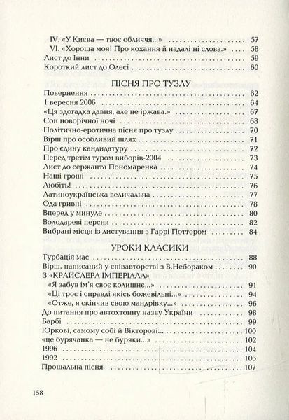 Санітарочка Рая 1031143198 фото