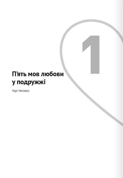 Мистецтво бути у двох. Збірник самарі + аудіокнижка 10311024056 фото