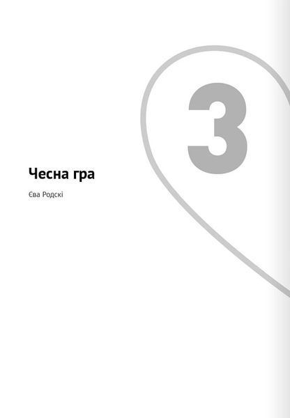 Мистецтво бути у двох. Збірник самарі + аудіокнижка 10311024056 фото