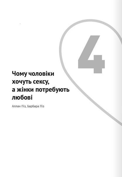 Мистецтво бути у двох. Збірник самарі + аудіокнижка 10311024056 фото