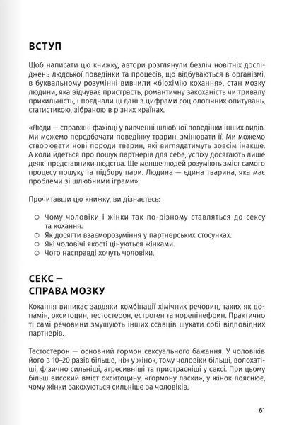 Мистецтво бути у двох. Збірник самарі + аудіокнижка 10311024056 фото
