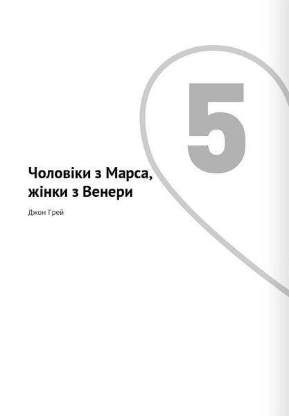 Мистецтво бути у двох. Збірник самарі + аудіокнижка 10311024056 фото