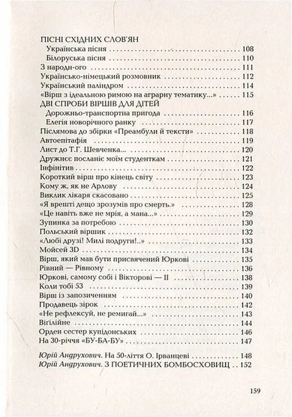 Санітарочка Рая 1031143198 фото