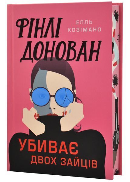 Фінлі Донован убиває двох зайців.Limited edition 10311031178 фото