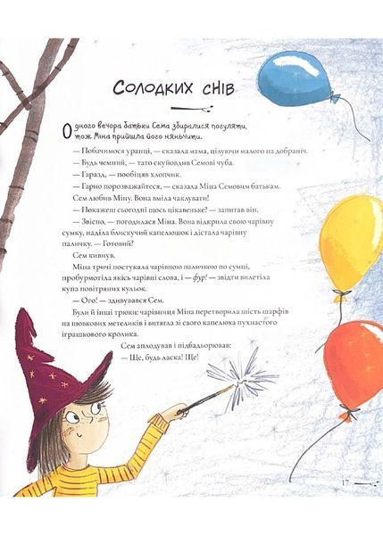 Оповідень 10311023908 фото