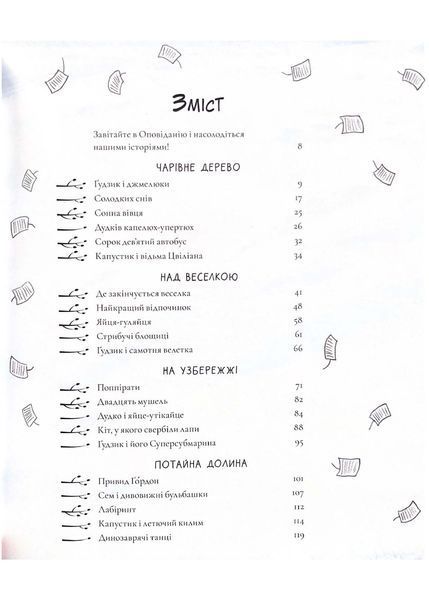 Оповідень 10311023908 фото