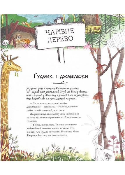 Оповідень 10311023908 фото