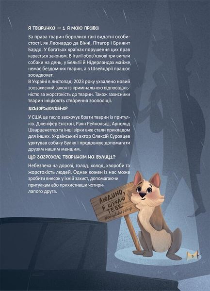 Секрети домашніх улюбленців. Дбаю. Доглядаю. Відповідаю 10311030748 фото