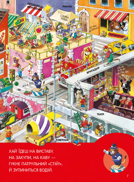 Велика книга про все на світі 10311026590 фото