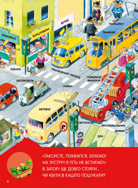 Велика книга про все на світі 10311026590 фото