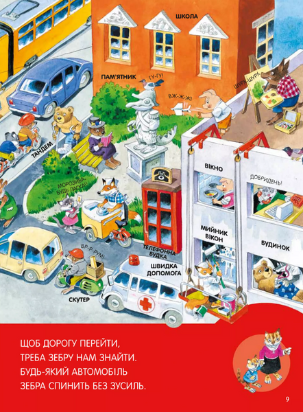 Велика книга про все на світі 10311026590 фото