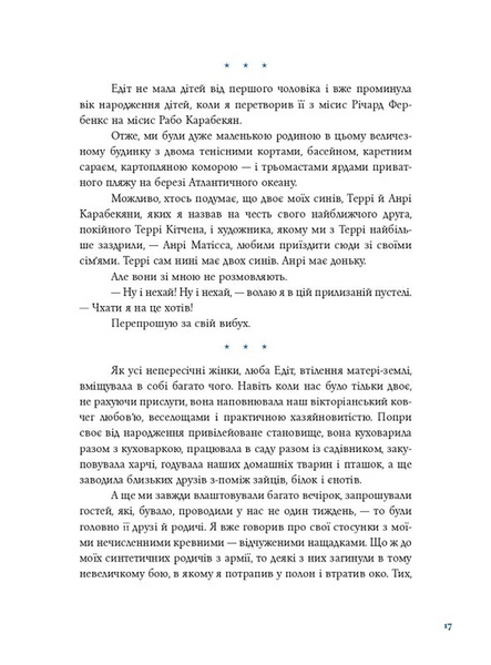 Синя борода 10311033228 фото