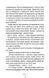 Послухай мене. Книга 13 10311025086 фото 9