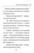 Санні й чарівна скринька 10311012090 фото 8