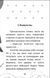 Вусата історія 10311018812 фото 3