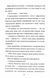 З усіх залишився один 10311029663 фото 6