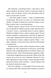 Компас і клинок. Книга 1 10311033721 фото 4