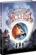 Містл-Енд: Пробудження грифона. Книга 1 10311017037 фото 1