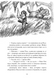 Сага про Літокрилів. Книга 2. Шлях на північ 10311025833 фото 9
