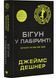 Бігун у Лабіринті. Книга 1 10311030352 фото 1
