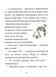 Максі фон фліп. Обережно, фея бажань! Том 1 10311020215 фото 4