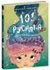 101 русалка і все, що варто про них знати! 10311028833 фото 1