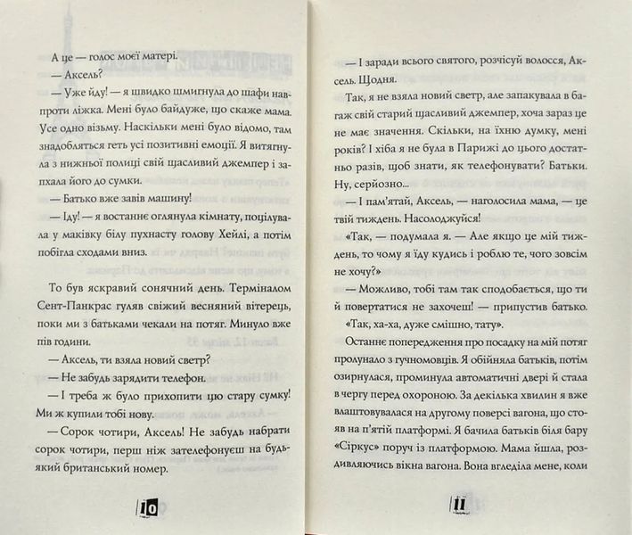Модель під прикриттям. Модний злочин. Книга 1 1031174194 фото