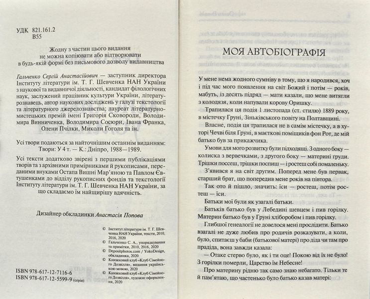 Мисливські усмішки (Клуб Сімейного Дозвілля) 10311000265 фото