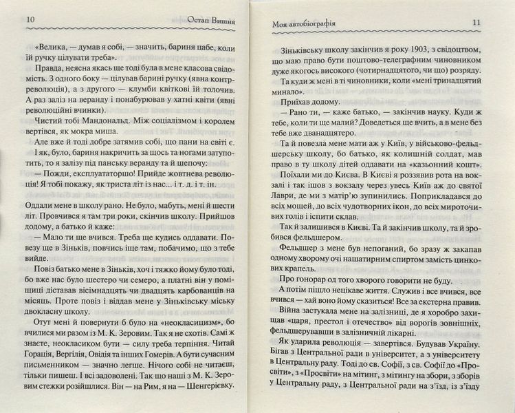 Мисливські усмішки (Клуб Сімейного Дозвілля) 10311000265 фото