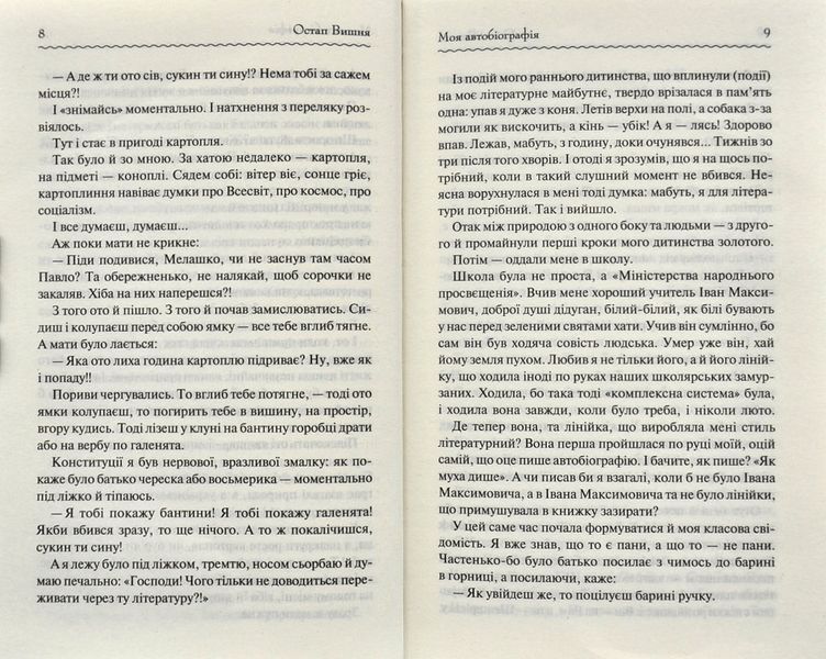 Мисливські усмішки (Клуб Сімейного Дозвілля) 10311000265 фото