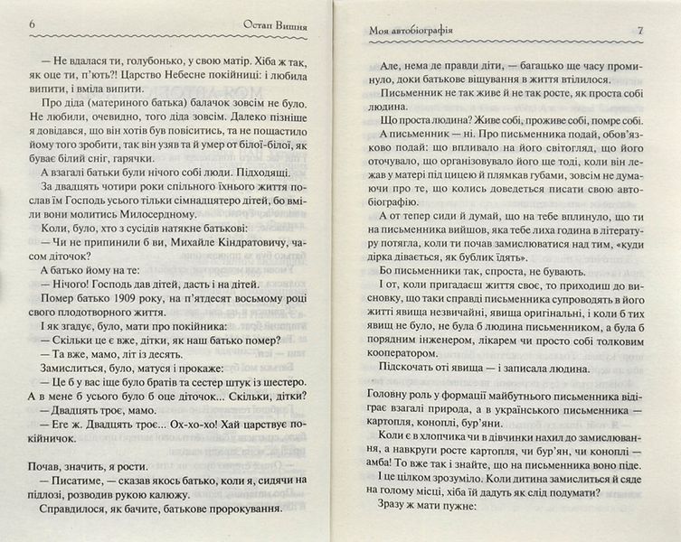 Мисливські усмішки (Клуб Сімейного Дозвілля) 10311000265 фото