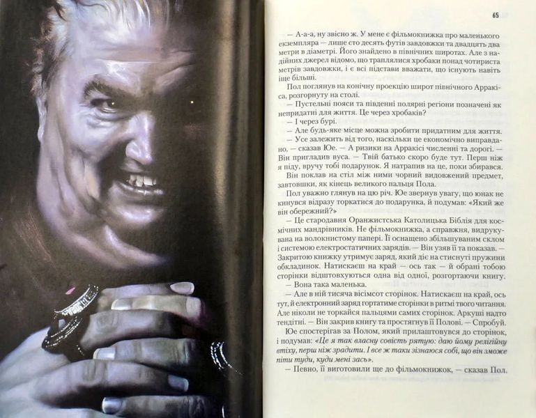 Дюна 1031154091 фото