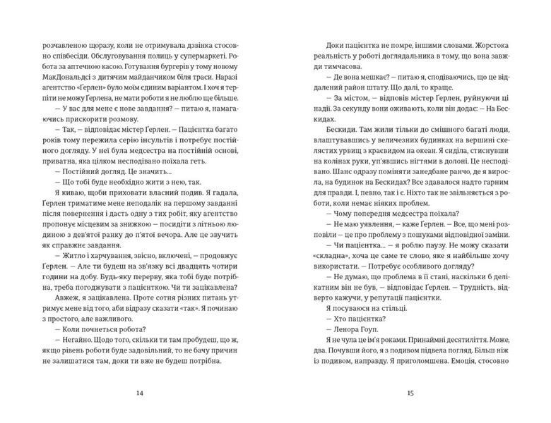 Єдина вціліла 10311031387 фото