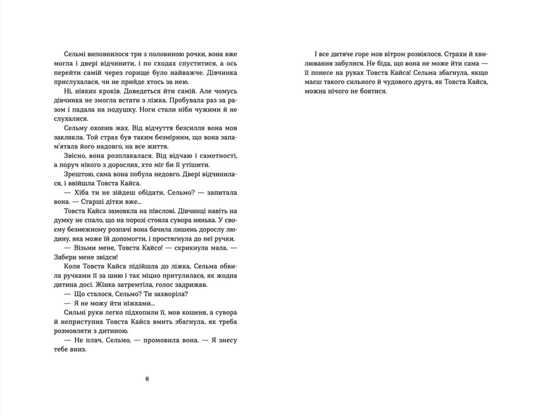 Морбакка 10311022910 фото