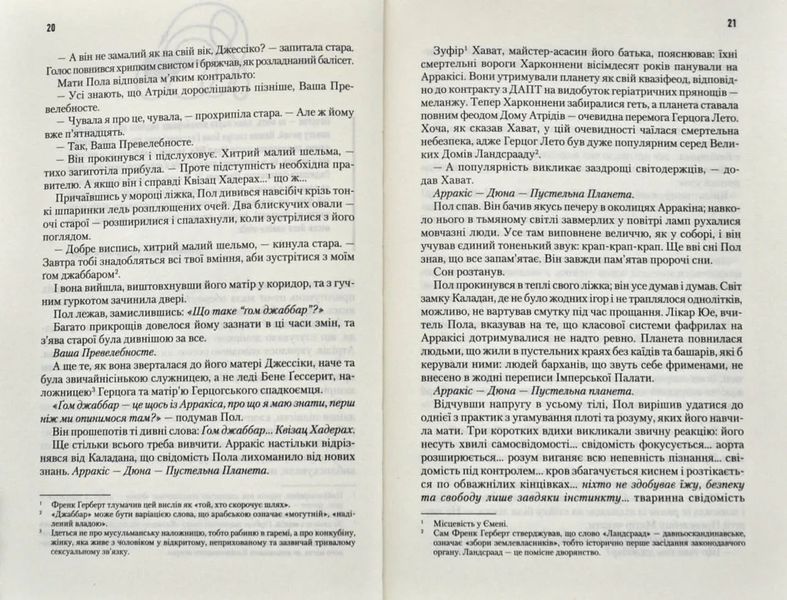 Дюна 1031154091 фото
