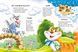 Кудлаті вірші. Найкращі вірші для дітей 10311013219 фото 2