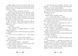 Містл-Енд: Пробудження грифона. Книга 1 10311017037 фото 7