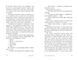 У нас завжди буде літо. Книга 3 10311024797 фото 6