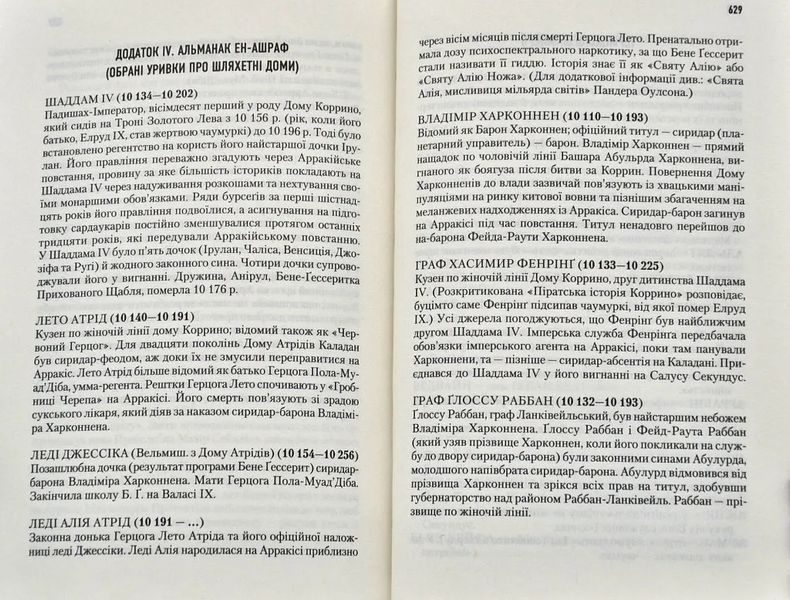Дюна 1031154091 фото