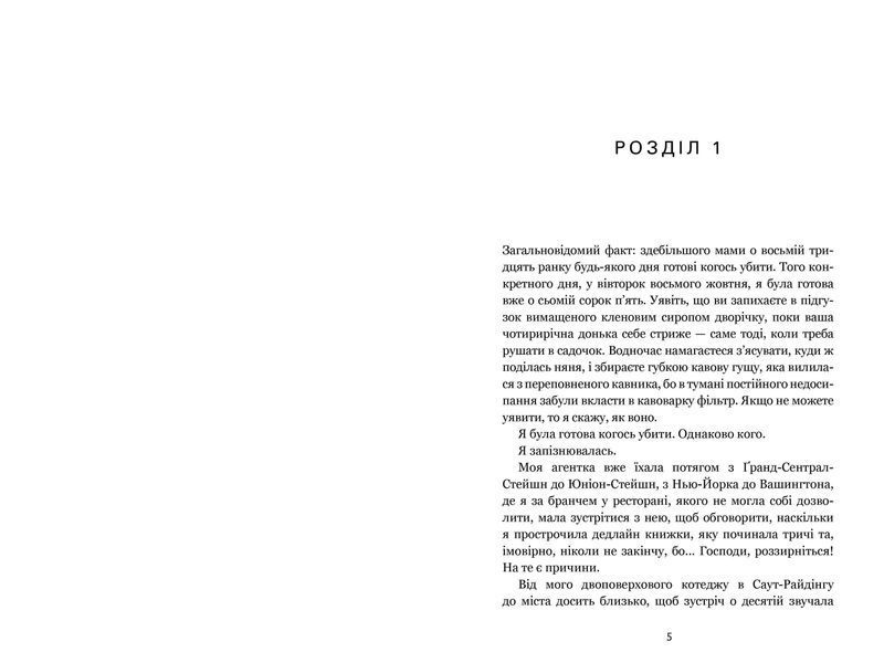 Фінлі Донован убиває двох зайців.Limited edition 10311031178 фото