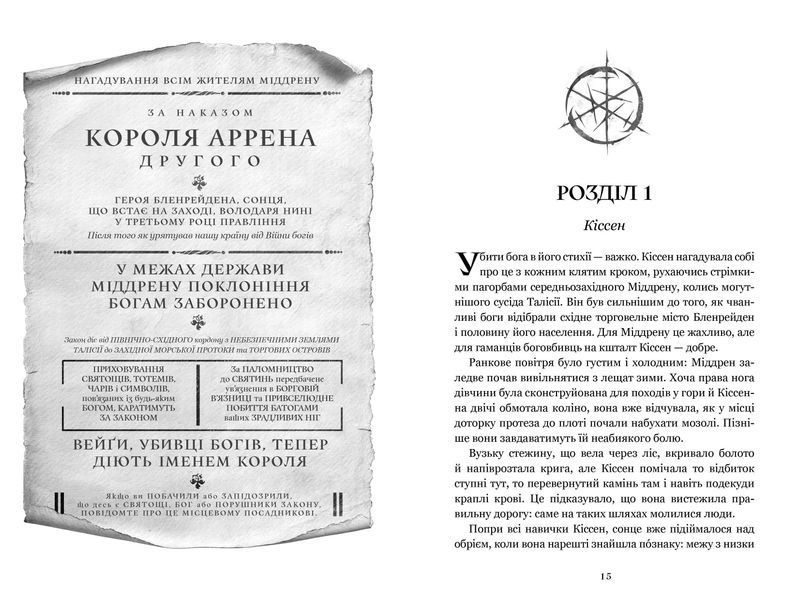 Боговбивця 10311032704 фото