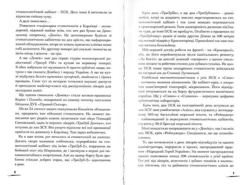 Стодола FM 10311021829 фото