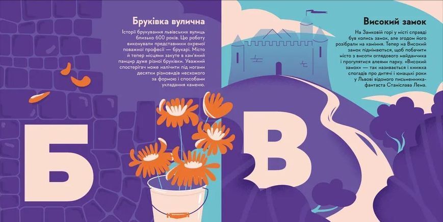 Книжечка-мандрівочка. Львів 10311028722 фото