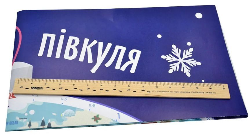 Адвент-календар Путівник святкової навколосвітки. Книжка-карта-квест 10311012818 фото